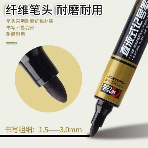 金万年直液式记号笔G-0924大容量按动油性按压式防水箱头笔物流快