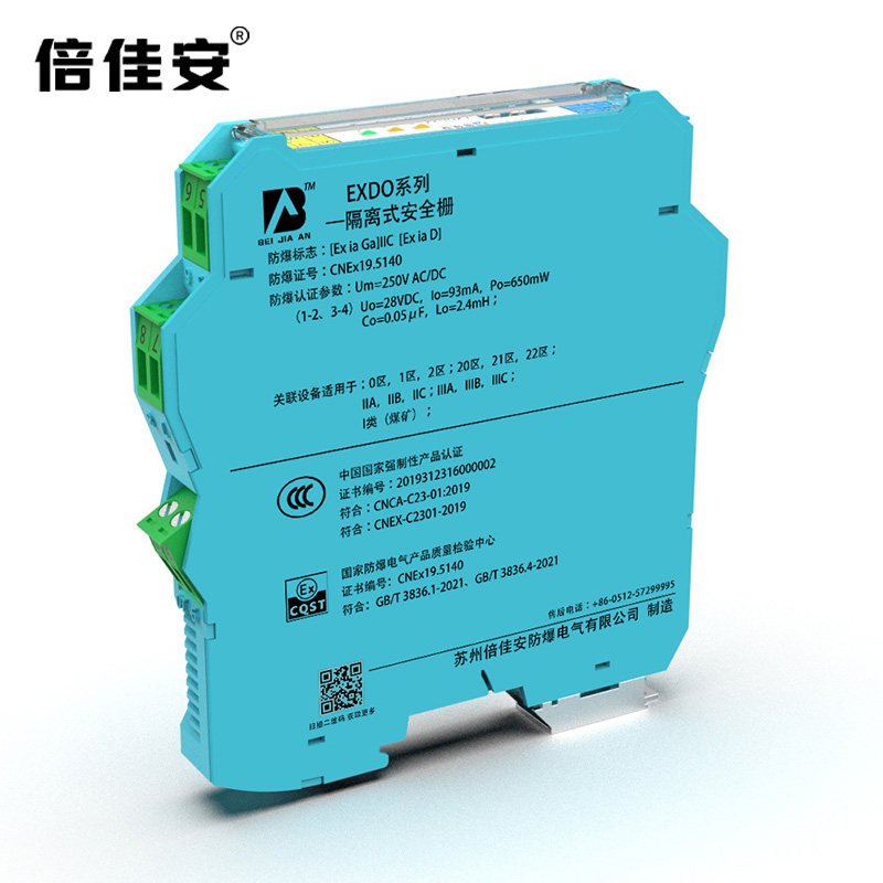 EXDO-22开关量输出型隔离安全栅 电磁阀24V本安电源 操作端开关量