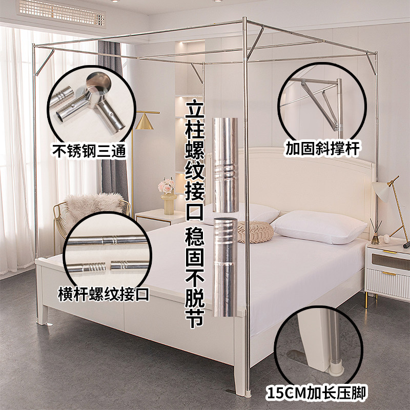 2025新款螺纹接口蚊帐支架杆加粗加厚家用不锈钢老式落地架子配件