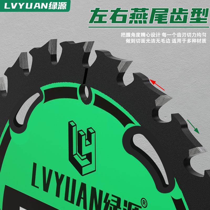 绿源锂电锯片木工锯片5寸/5.5寸左右燕尾齿木工专用电圆形切割片