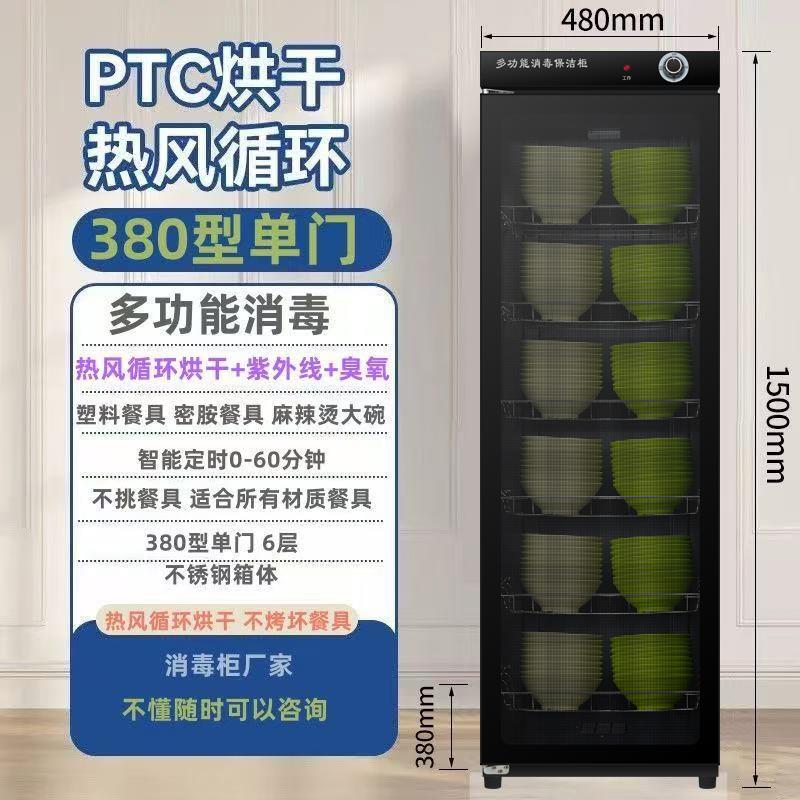 饭店消毒柜大型商用消毒碗柜双门不锈钢家用立式碗筷塑料密胺餐具