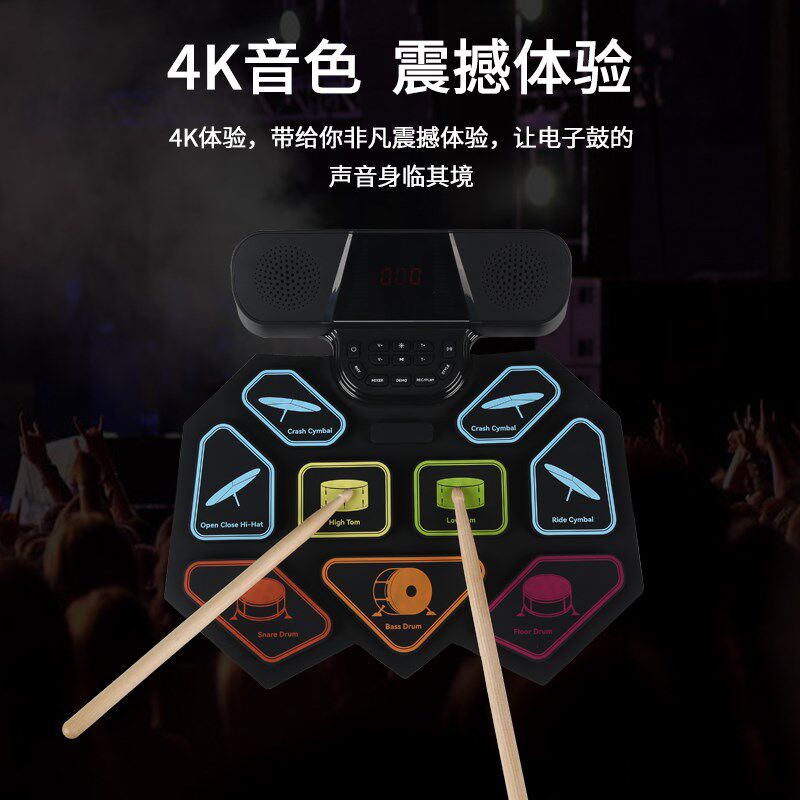可折叠便携式手卷电子鼓初学者入门专业版成人家用练手儿童架子鼓