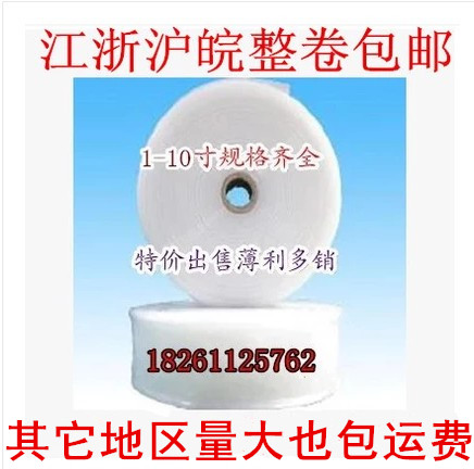 聚乙烯灌溉 喷灌水管 透明塑料输水带 2寸3寸4寸6寸8寸10寸白水带