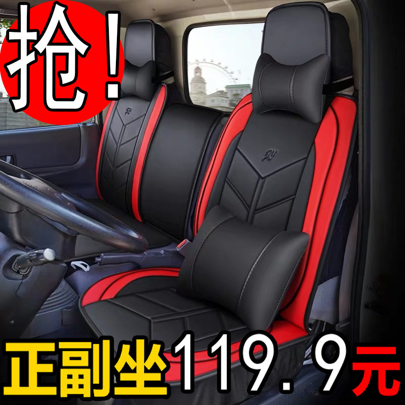 适用于江淮骏铃V6座套帅铃Q6坐垫H330V5康玲座椅套货车装饰用品