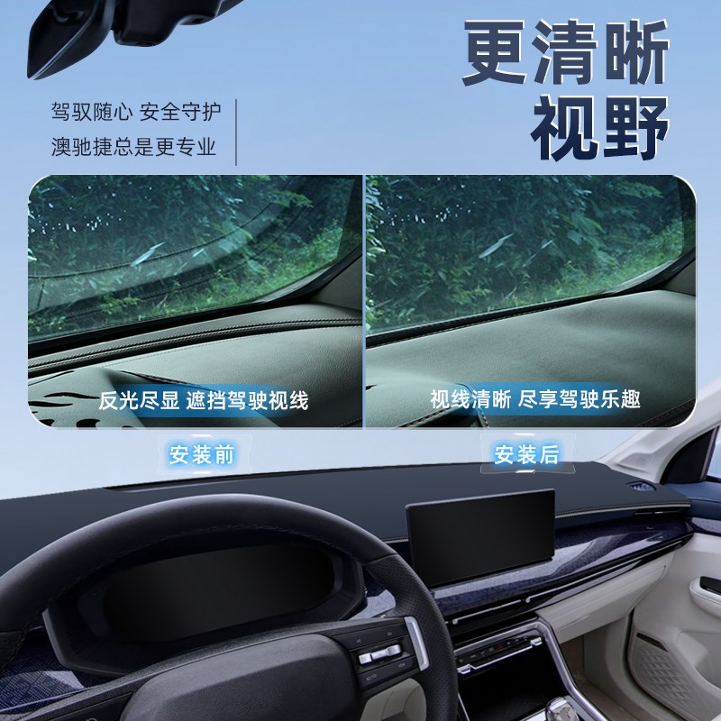 五菱星辰配件大全中控台仪表防晒避光垫汽车用品改装件内饰防晒前