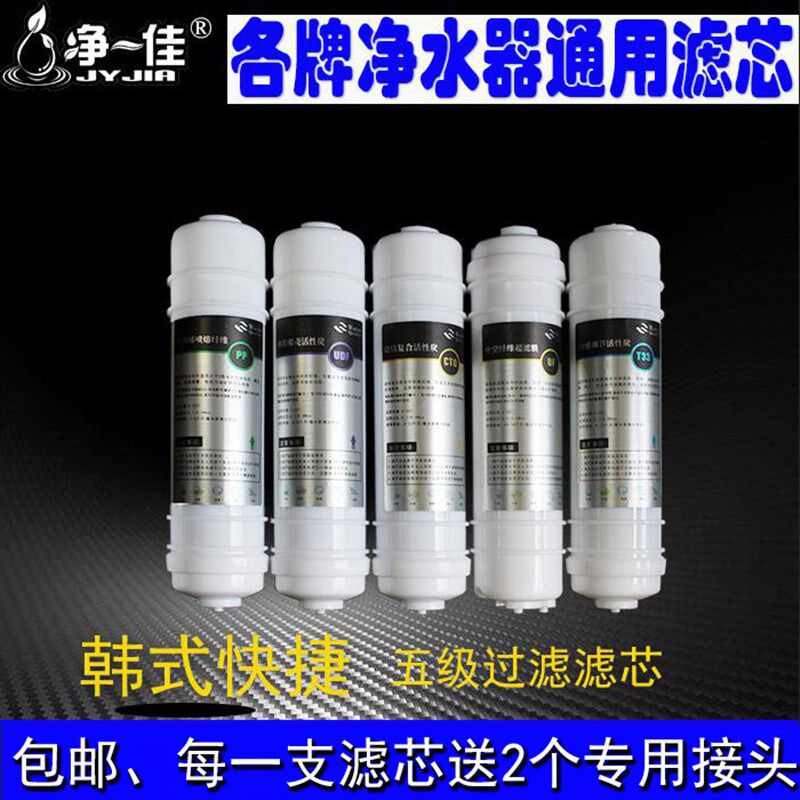 厂家韩式一体快接聚丙烯喷熔纤维PP棉滤芯家用净水器小五级能量机