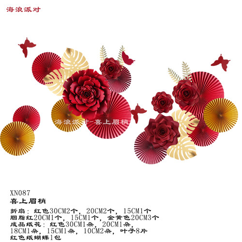 春节新年店铺橱窗装饰布置纸折扇花拉花挂件舞台背景道具过年