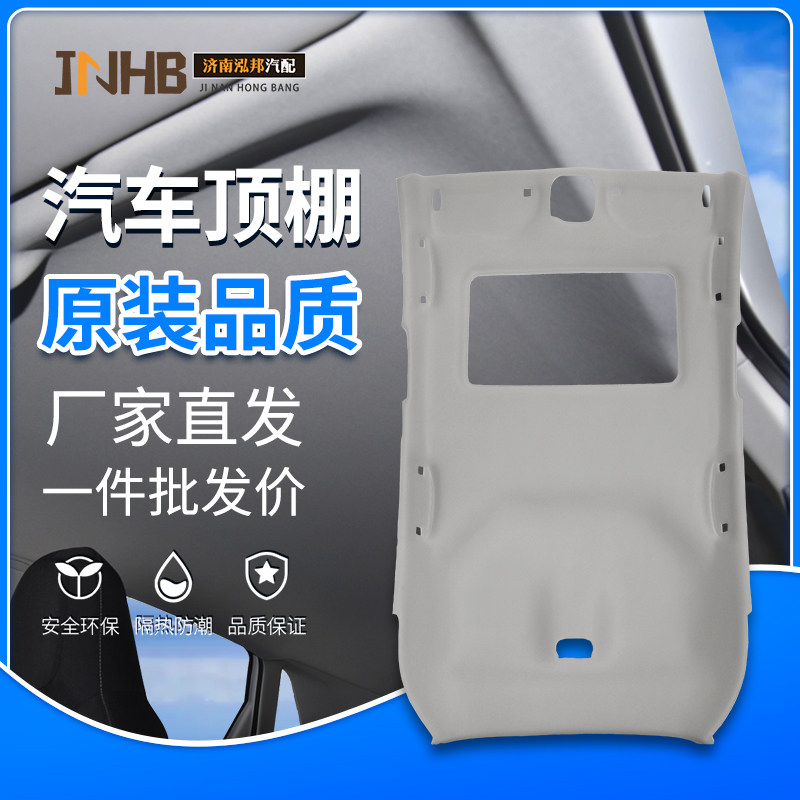 适用雪铁龙世嘉顶棚总成汽车内饰车顶坍塌脱落修复标致307车顶棚