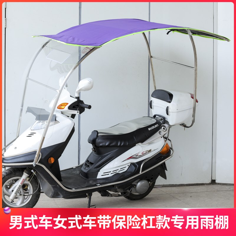 电动车雨棚挡风罩遮雨伞踏板摩托车新款遮阳防晒不锈钢加固加厚蓬
