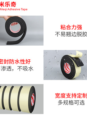 加厚EVA海绵胶带强力泡棉单面胶条黑色泡沬胶机器设备减震缓冲防