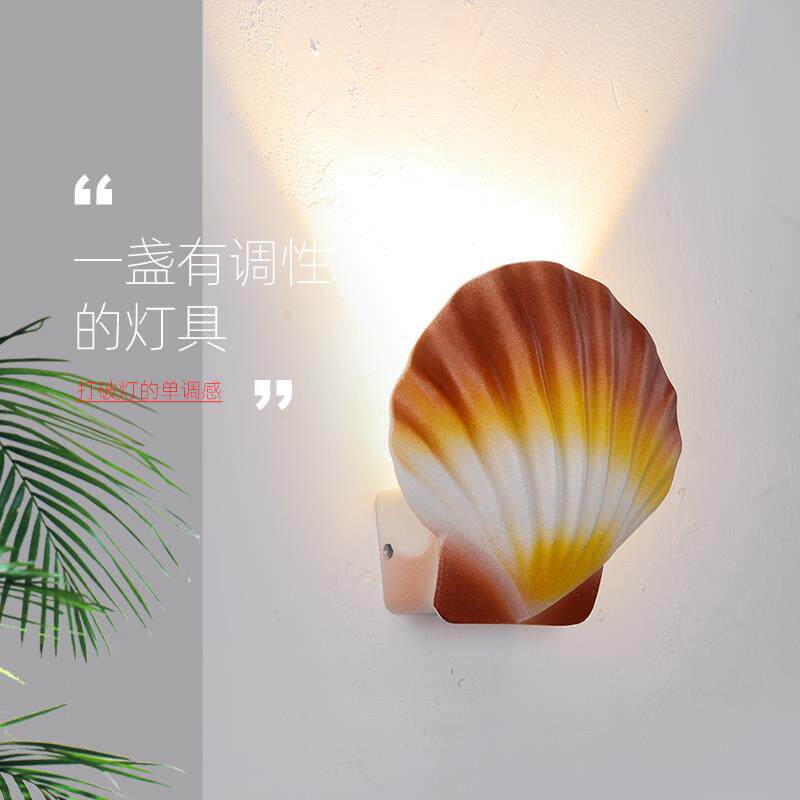 户外壁灯防水贝壳创意客厅卧室外墙蝴蝶LED造型过道客房酒店灯具