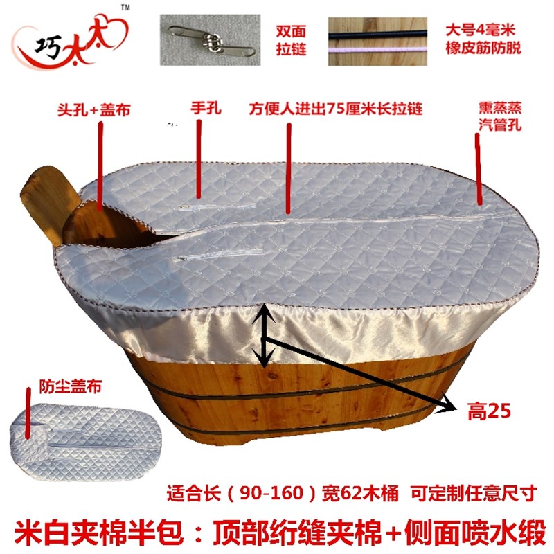 定制半包绗缝加棉面料汗蒸泡澡洗浴木桶熏蒸汽浴桶保温罩洗澡桶盖