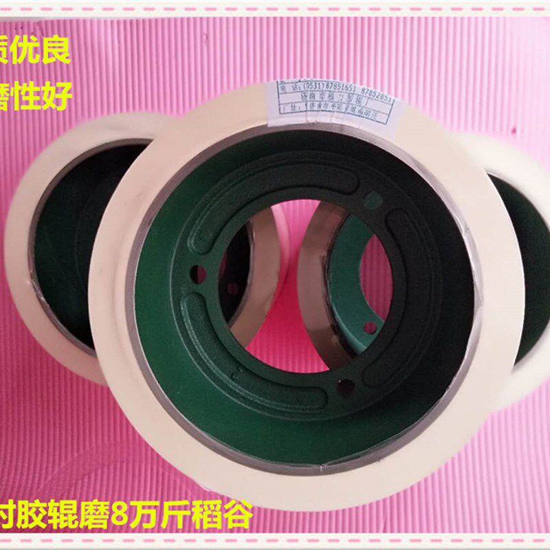 福力牌6寸砻谷机胶辊碾米机打米机配件粮机设备稻谷脱壳脱皮设备