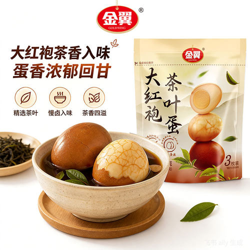 金翼大红袍带汁带壳茶叶蛋