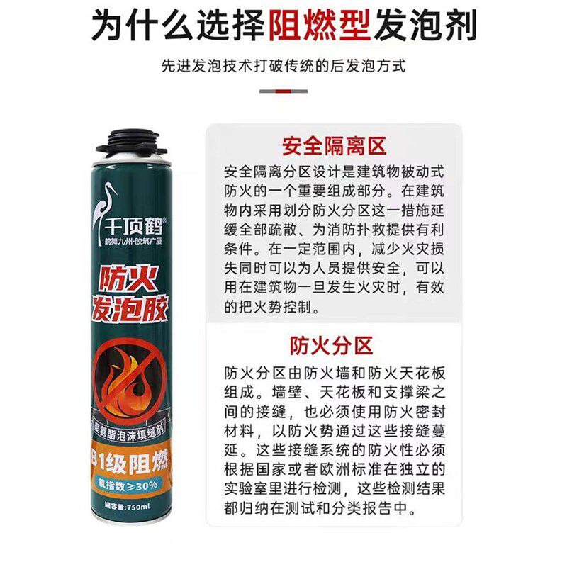 千顶鹤B1防火发泡胶填缝剂阻燃高密度门窗保温填充隔热防水整箱
