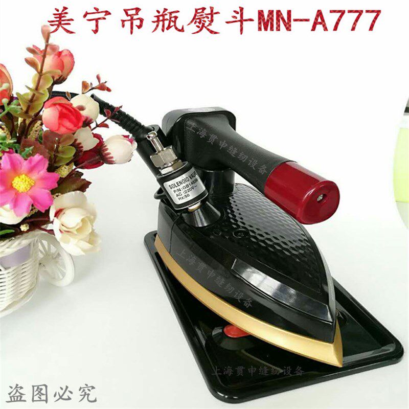 包邮 美宁牌工业吊瓶式电热蒸汽熨斗MN-777R干洗店服装厂用电烫斗