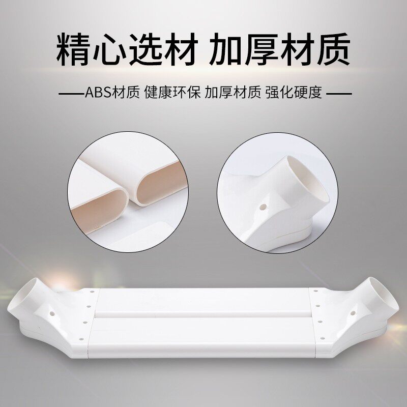过梁器扁管pvc110新风系统配件通风管道穿梁不打孔75 160横梁过渡