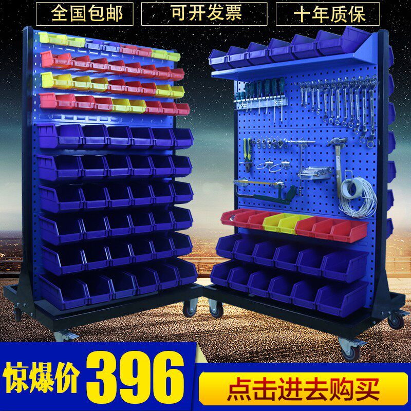 五金工具架物料架整理展示架洞洞挂板挂钩车间移动货架螺丝置物架