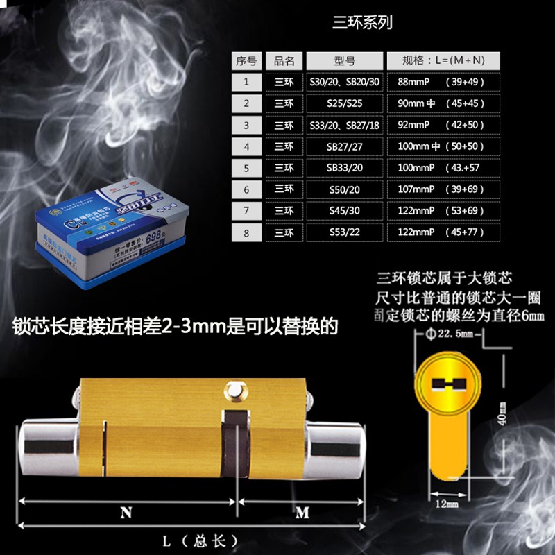 坚甲卫士超C级叶片家用三环大锁芯飞云盼盼防盗门锁芯