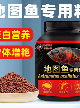 Deera上浮型观赏鱼饲料 增色热带鱼中型鱼专用鱼粮