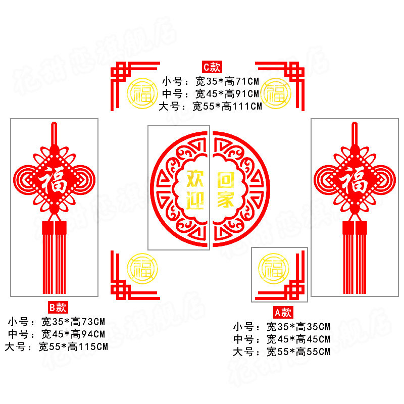 欢迎回家单元玻璃门贴窗贴纸物业售楼部楼盘交房收房布置装饰墙贴