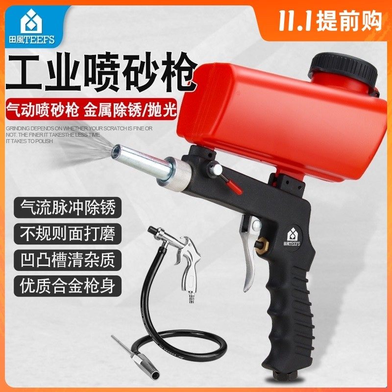 手持式喷砂枪气动喷砂机小型手动高压摩托发动机便携除锈喷沙枪头
