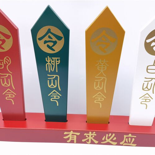 五色令箭五色令牌令箭胡柳黄白灵令牌道家用品