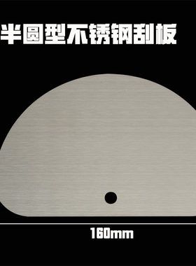 不锈钢刮刀腻子粉刮板加厚款 专业贴墙纸壁纸工具刮腻子刀