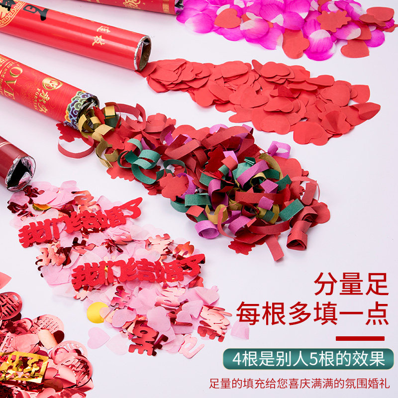 结婚用品婚礼礼花炮手持庆典彩喷手拧喷花筒彩带彩花花瓣礼泡大全