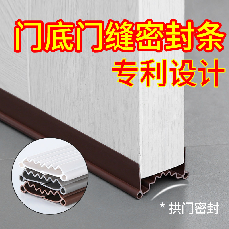 门缝门底密封条房门入户门防风胶条缝专用卧室空调门漏风隔音神器