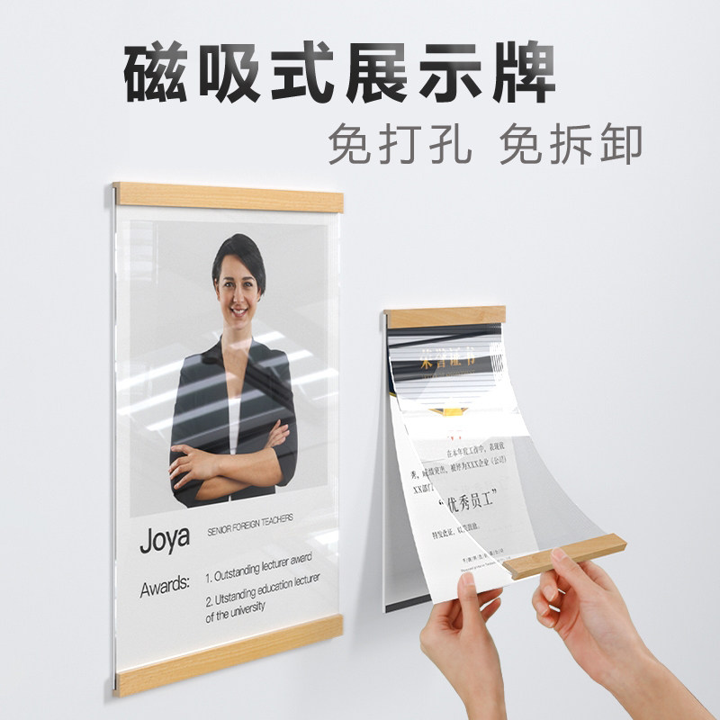 教师简介A4框架挂墙磁性展示牌A3海报形象墙亚克力实木相框免打孔