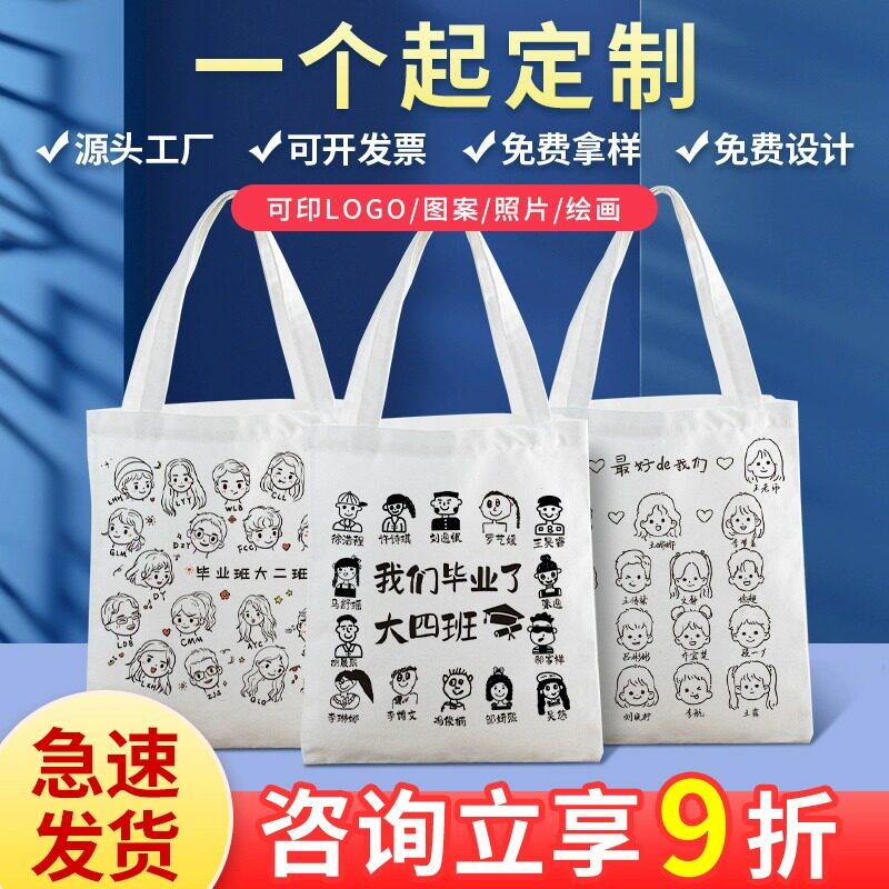 幼儿园毕业礼物纪念品定制帆布袋照片送儿童大班学生全班创意礼品