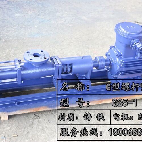 防爆G型螺杆泵/防爆型单螺杆泵/防爆污泥输送泵/隔爆型单螺杆泵