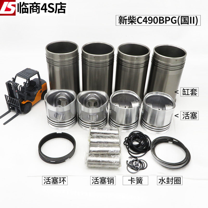 适用于新柴发动机六配套新昌490/495/498B全柴四配套缸套活塞环