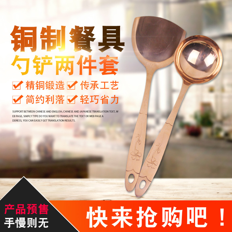 铜勺子纯铜家用老式 铜铲子炒菜加厚 紫铜锅铲 黄铜加厚餐具厨房