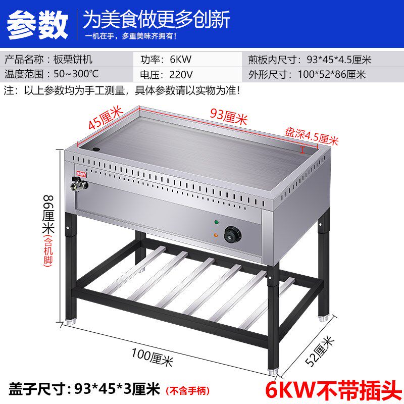 商用电热板栗酥机烤绿豆酥生煎锅贴锅绿豆饼烤炉水煎包锅锅贴大型