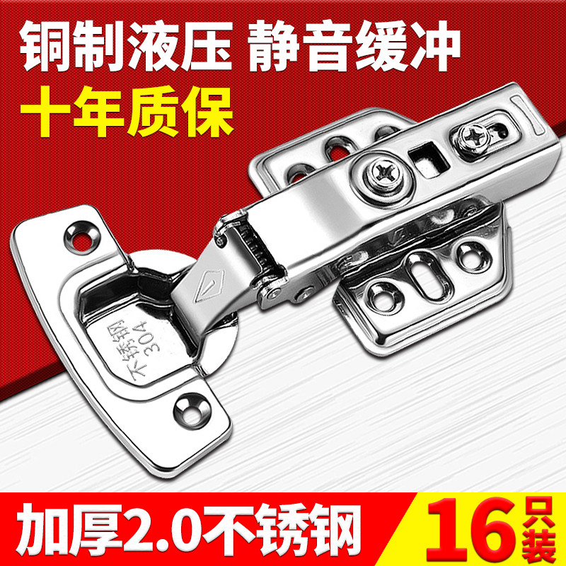 304不锈钢铰链衣柜门折叠合页橱柜液压静音缓冲阻尼五金全盖合叶