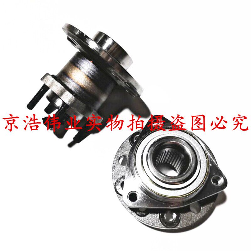 北京汽车 绅宝D50前轮轴头轴承后轮轴头轴承总成原厂包邮D50轴承
