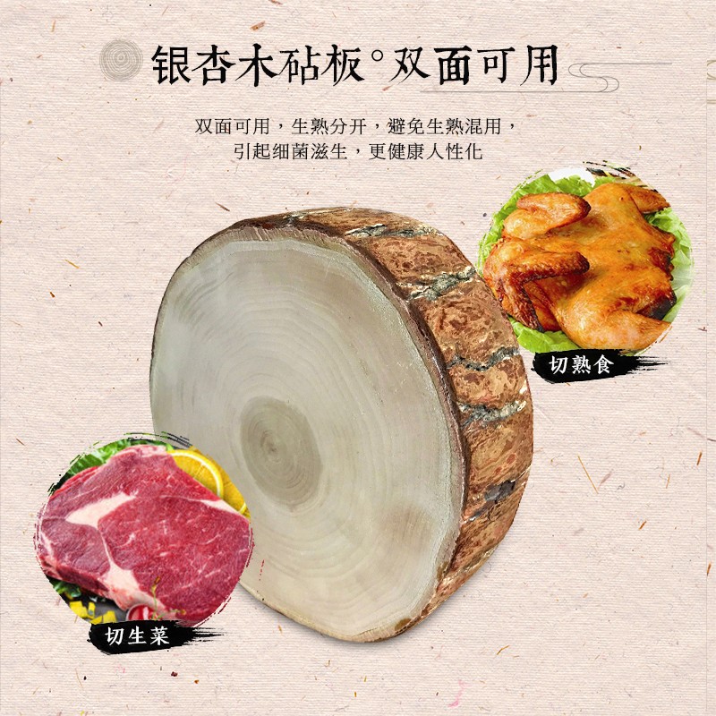 舌尖上的中国泰兴银杏木砧板实木菜板墩整木家用案板原木刀板圆