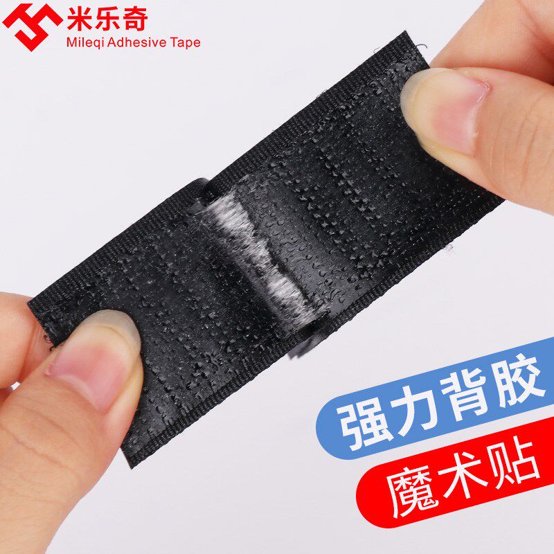 毛毡板魔术贴胶带强力毛勾面墙面高粘度两面贴子母贴双面胶粘贴条