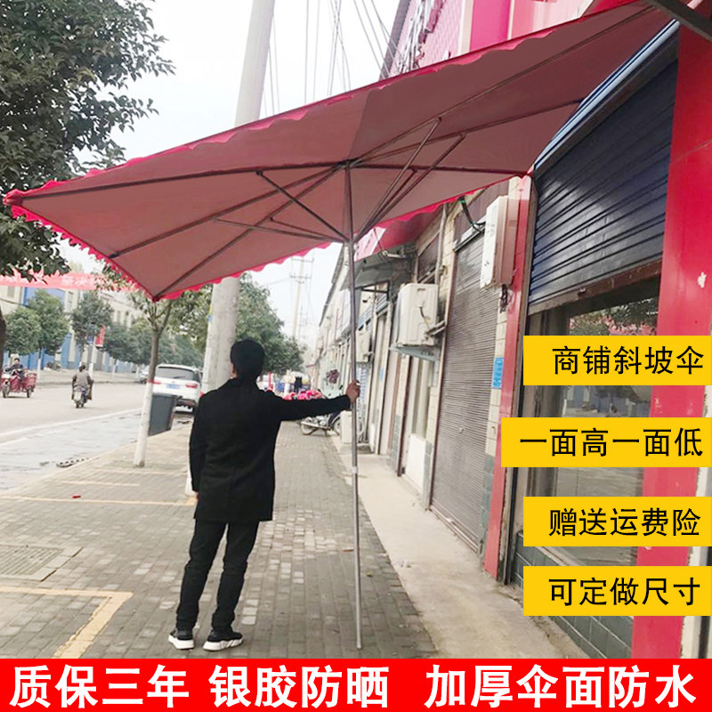 遮阳伞大 户外 摆摊伞店铺商铺太阳伞雨伞斜坡四方伞商用折叠防晒