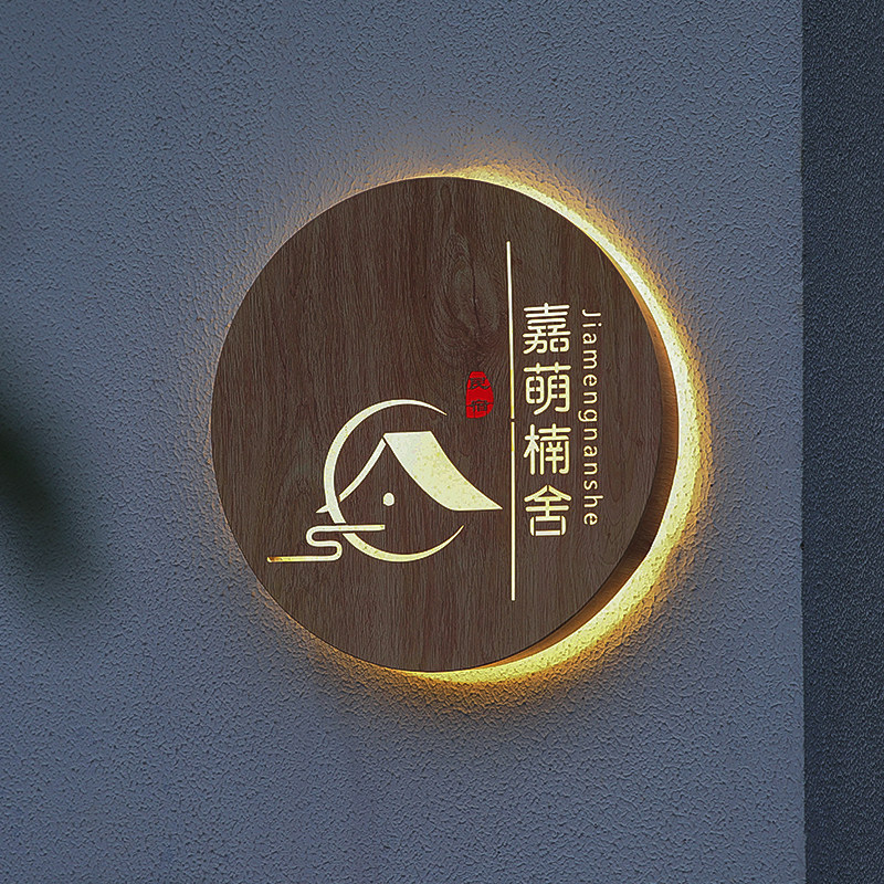 创意定制个性仿木纹金属发光户外镂空灯箱广告牌民宿美甲数字门头