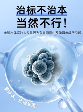 百因美鱼缸净水剂一滴清水质清澈剂除菌去腥除臭清水剂水族净化剂