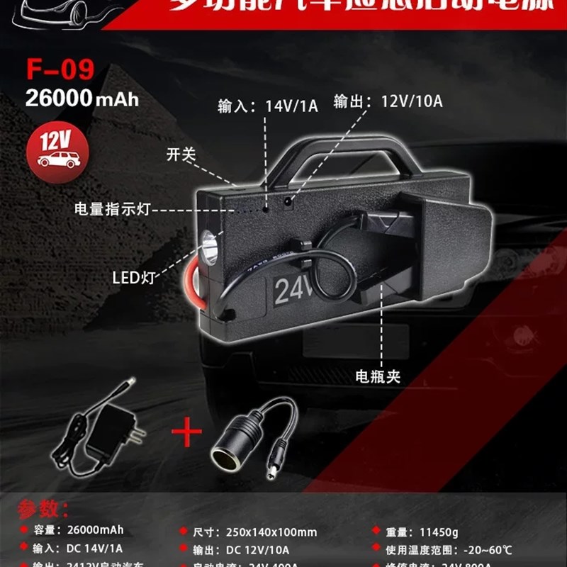 捷汽宝汽车应急启动电源12V24V货车卡车柴油车打火救援车载电蝎子