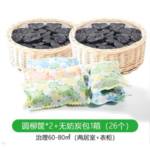 川土活性炭新房木炭除甲醛吸味竹炭包去甲醛家用装修活性碳备长炭