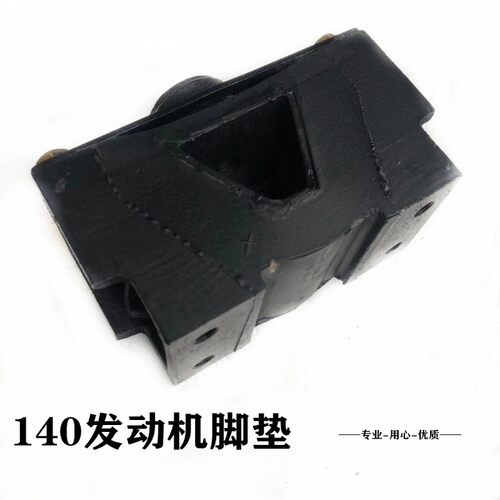 东风尖头140-2发动机胶垫支架后悬自卸车机s爪垫橡胶支撑发动机件