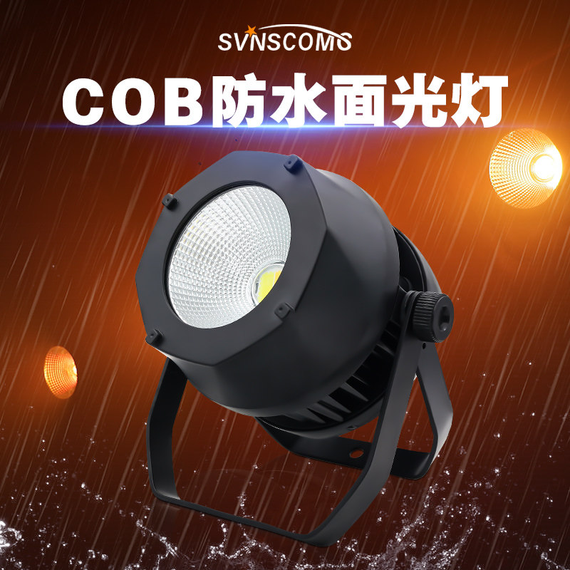 舞台灯光 全彩200W演出户外帕灯 led面光灯暖白婚庆防水cob面光灯