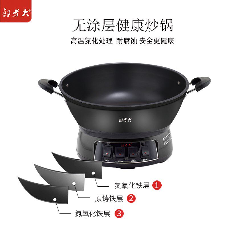 郭老大加深铸铁电炒锅蒸煮一体锅多功能家用电炒菜锅插电电饭锅