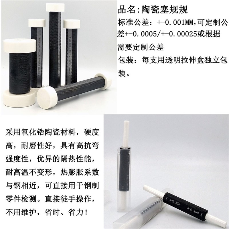 光面塞规双头手柄针规 陶瓷通止规 非标检具订制高精度光滑1-100