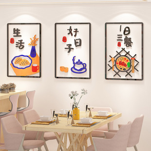 一日三餐碗净福至装饰画饭店中餐厅墙面贴画火锅店网红贴纸墙贴